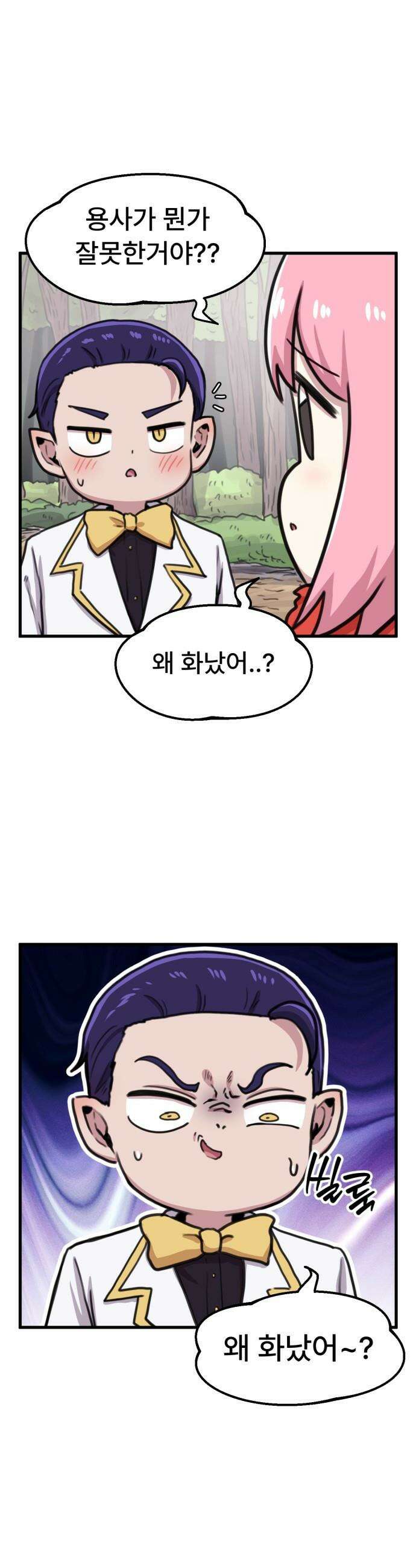 용사파티만화 - 96화 6
