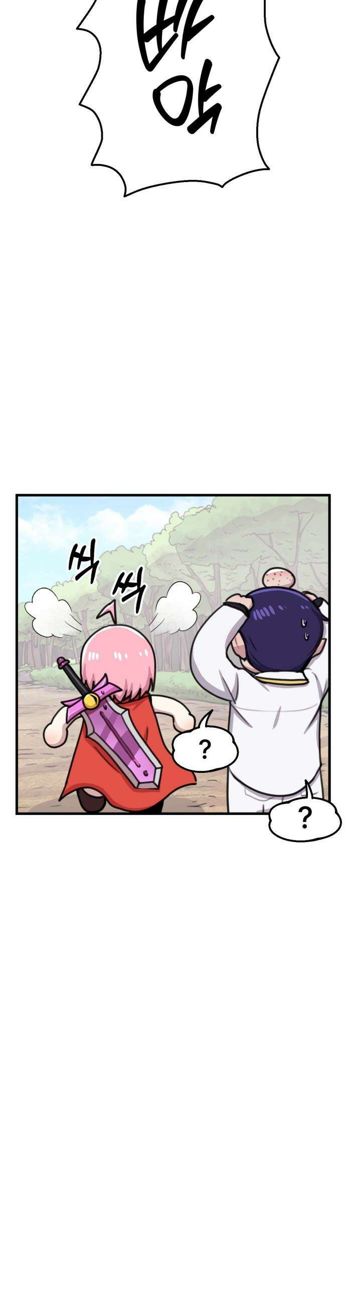 용사파티만화 - 96화 9