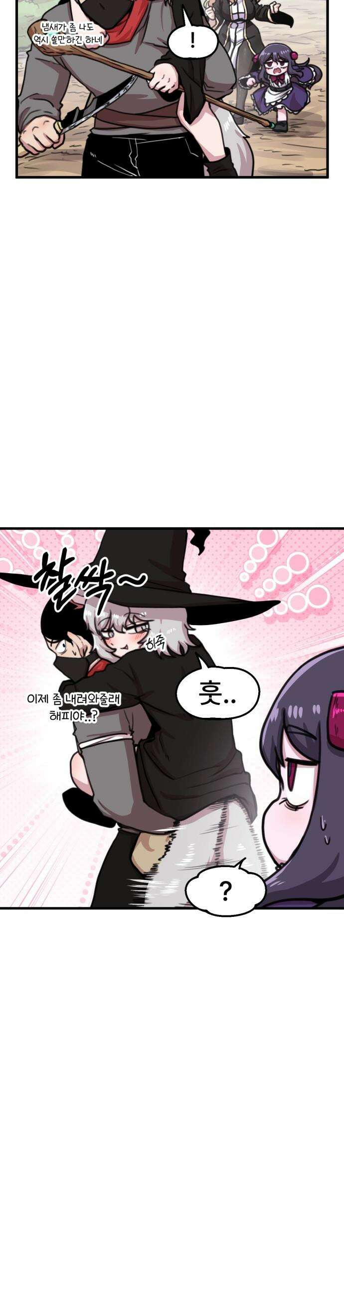 용사파티만화 - 96화 24