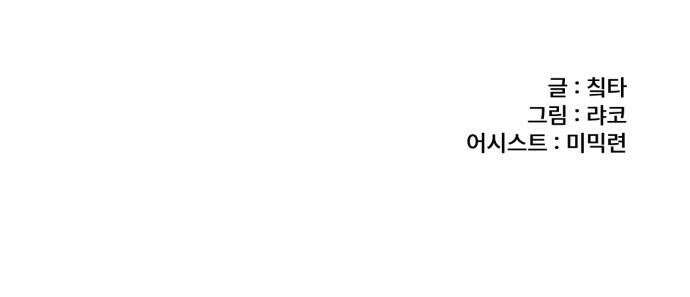 용사파티만화 - 96화 25