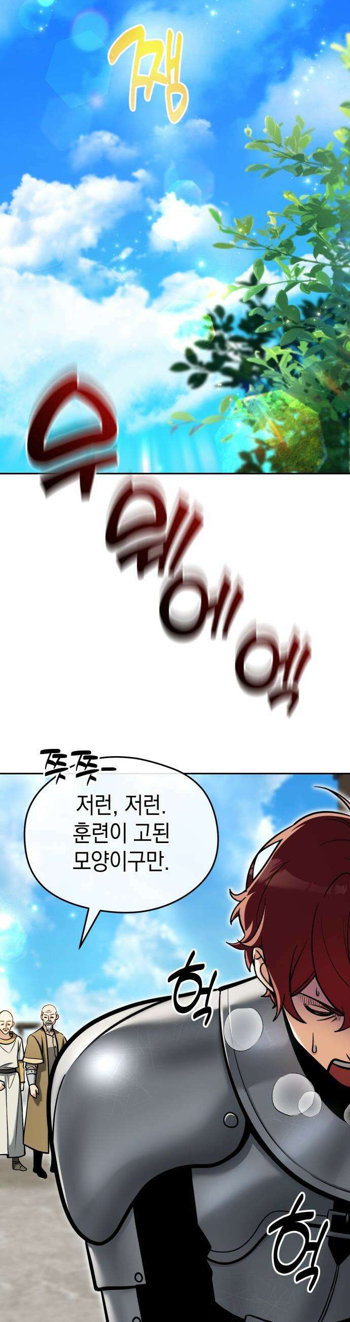 이세계 영주가 밥을 잘 먹임 - 8화 조개 감기 19