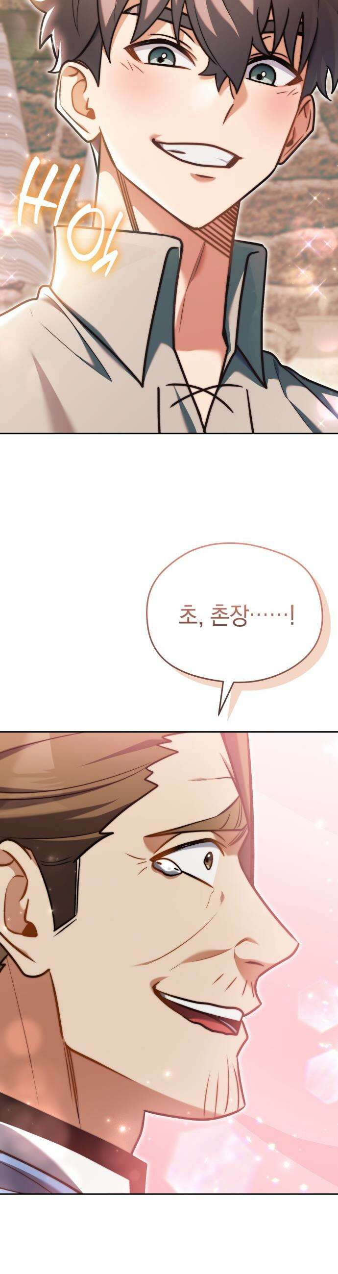 이세계 영주가 밥을 잘 먹임 - 8화 조개 감기 40