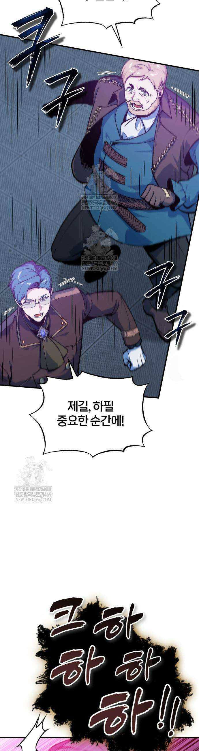 아카데미에 위장취업당했다 164화 9