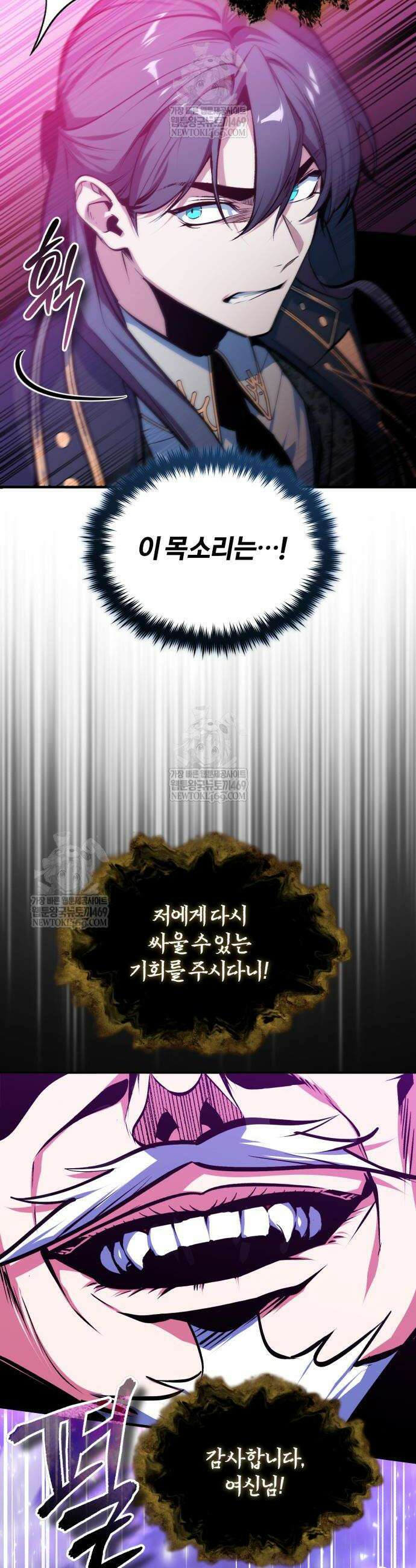 아카데미에 위장취업당했다 164화 10
