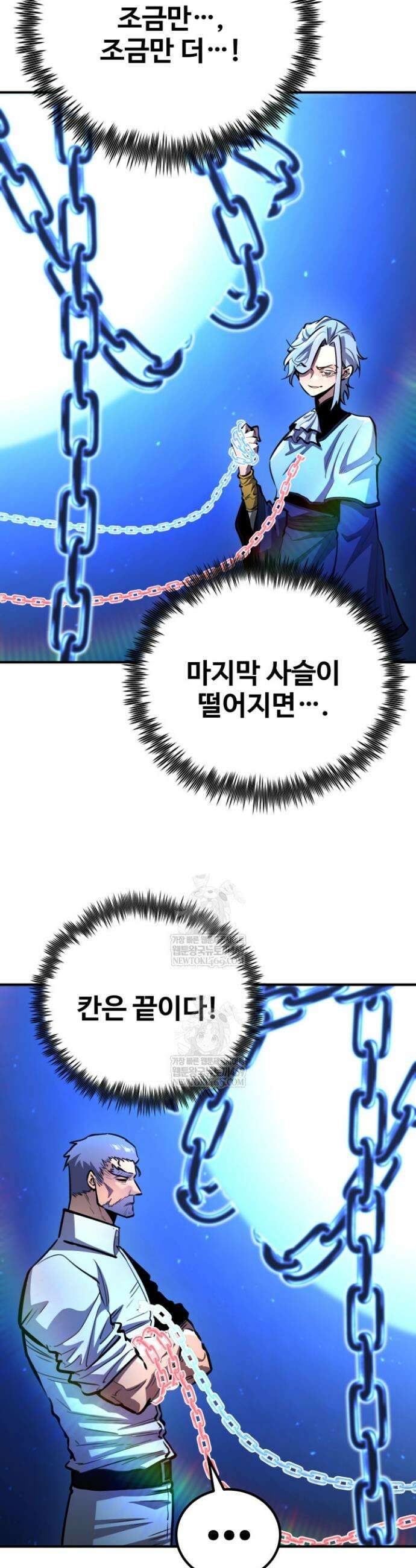 환생의 정석 177화 2
