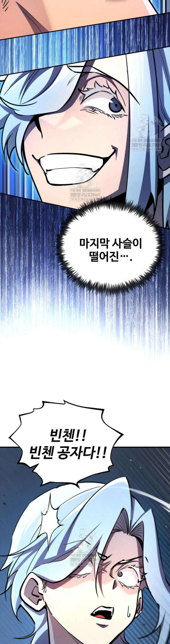 환생의 정석 177화 4