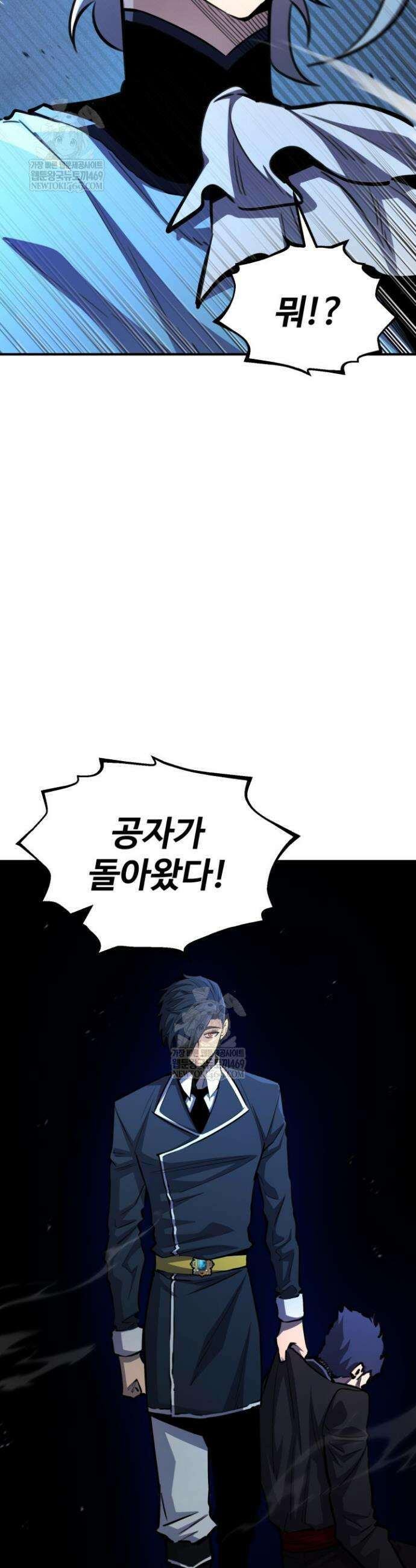 환생의 정석 177화 5