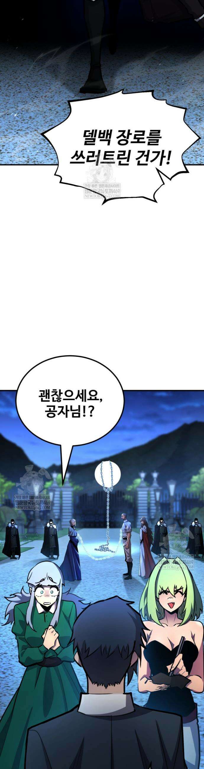 환생의 정석 177화 6