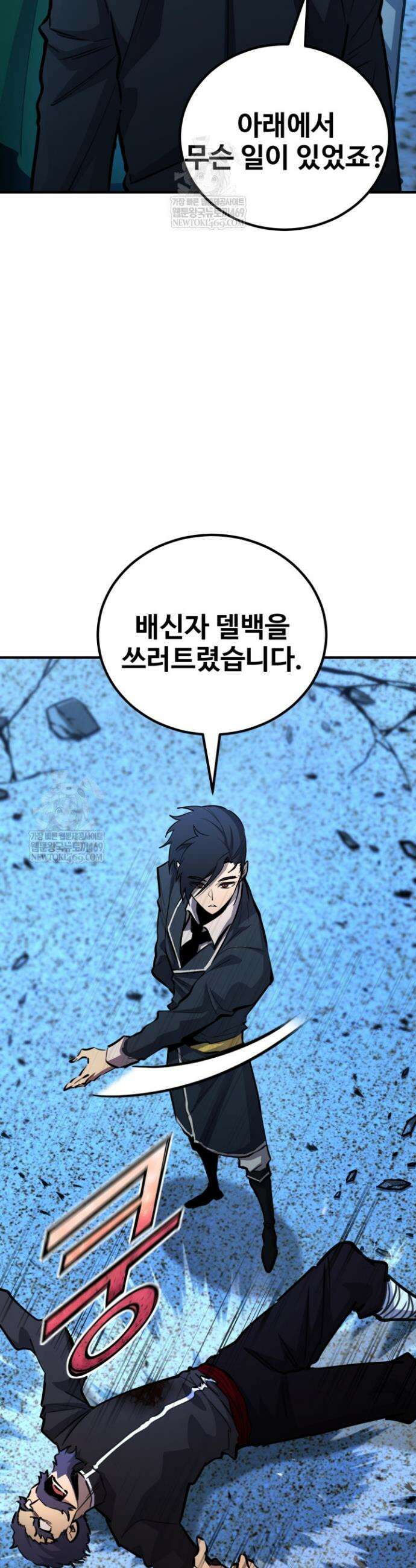 환생의 정석 177화 7