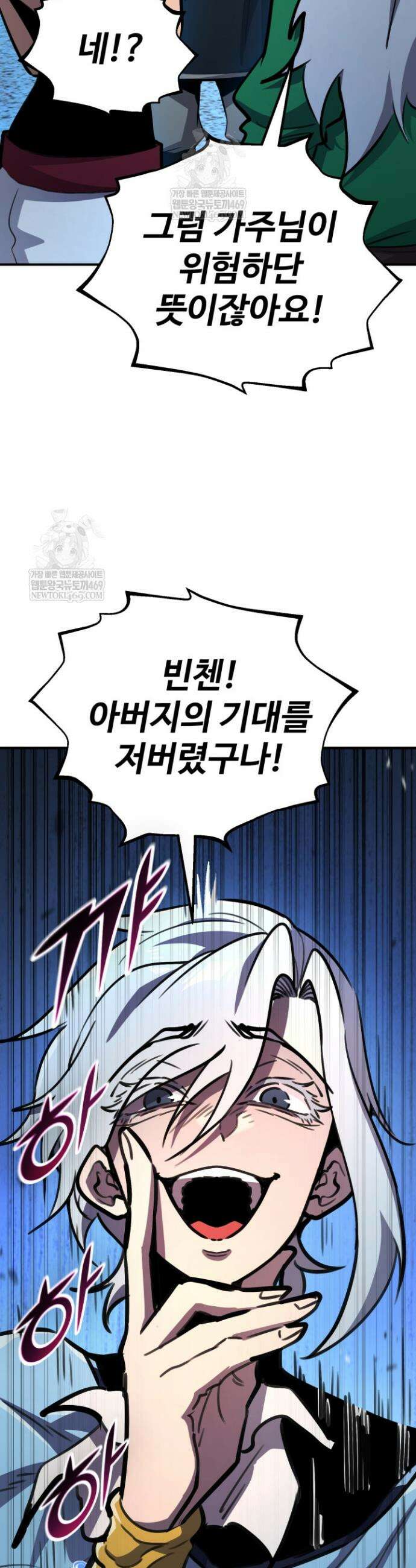 환생의 정석 177화 10