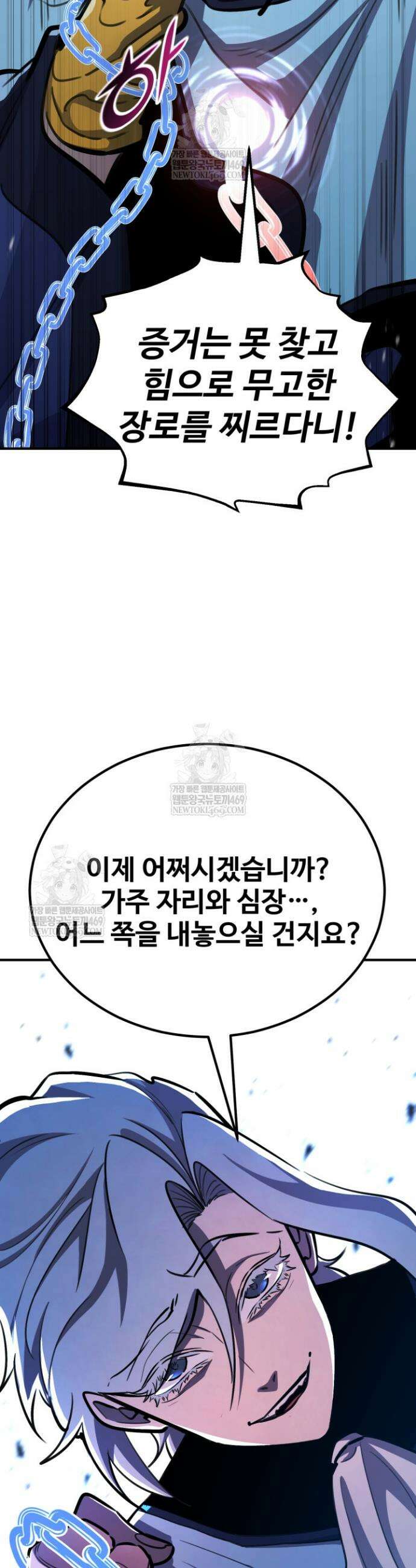 환생의 정석 177화 11