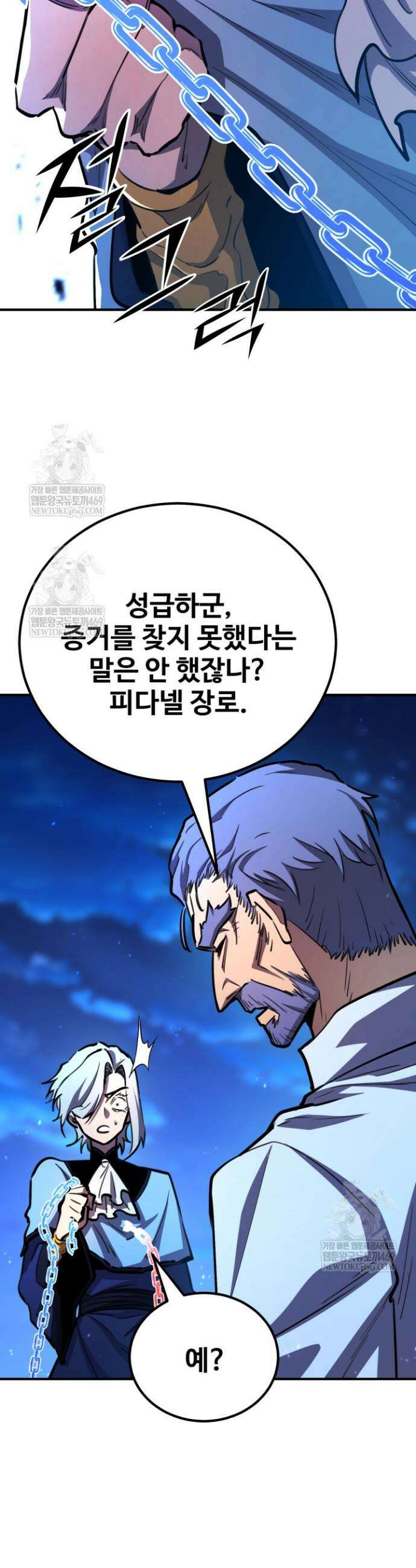 환생의 정석 177화 12