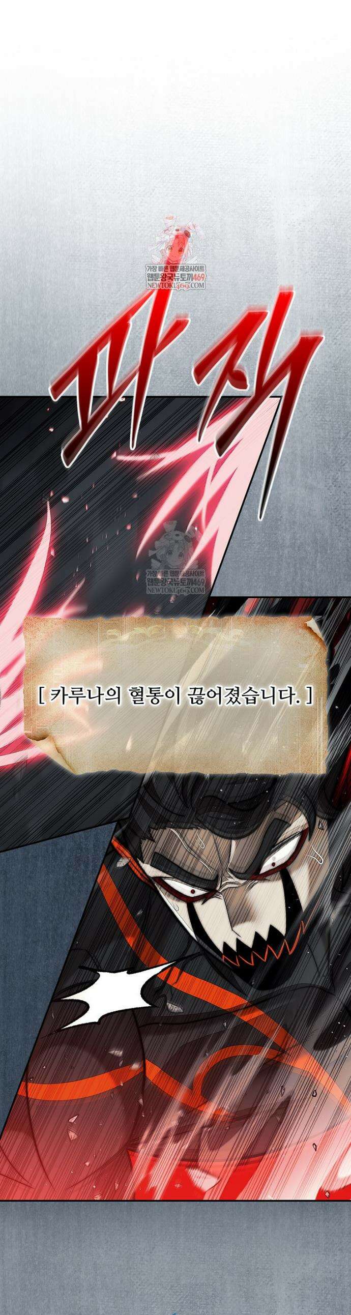 31번째 말은 게임판을 뒤엎는다 113화 1