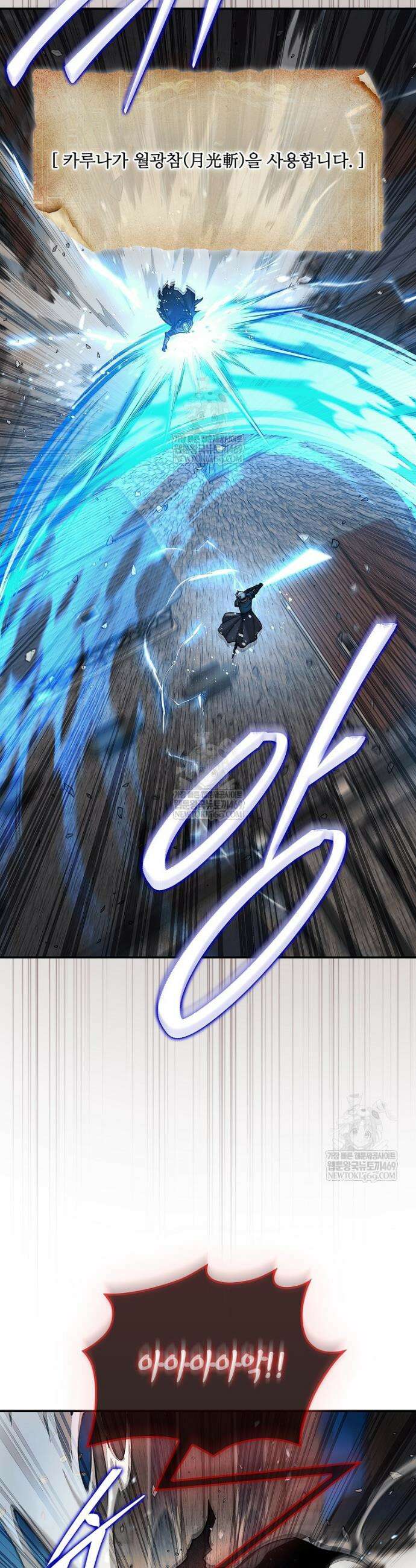 31번째 말은 게임판을 뒤엎는다 113화 8