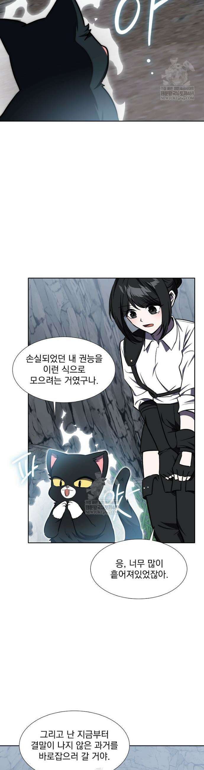 던전 안 푸드 트럭 사장님 106화 14