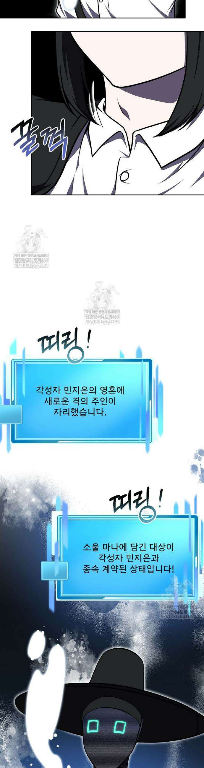 던전 안 푸드 트럭 사장님 106화 26