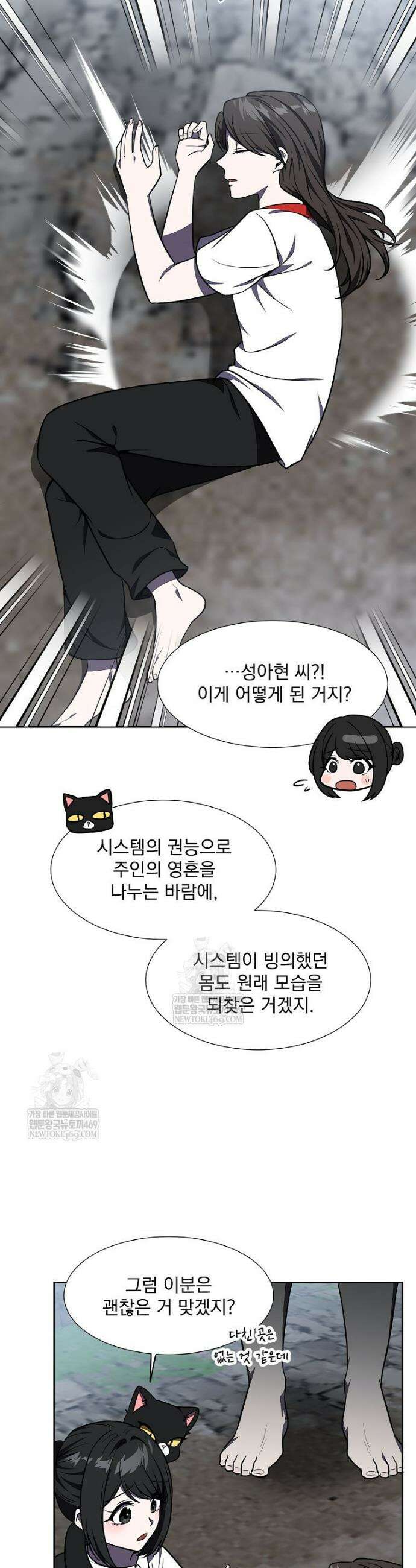던전 안 푸드 트럭 사장님 106화 28