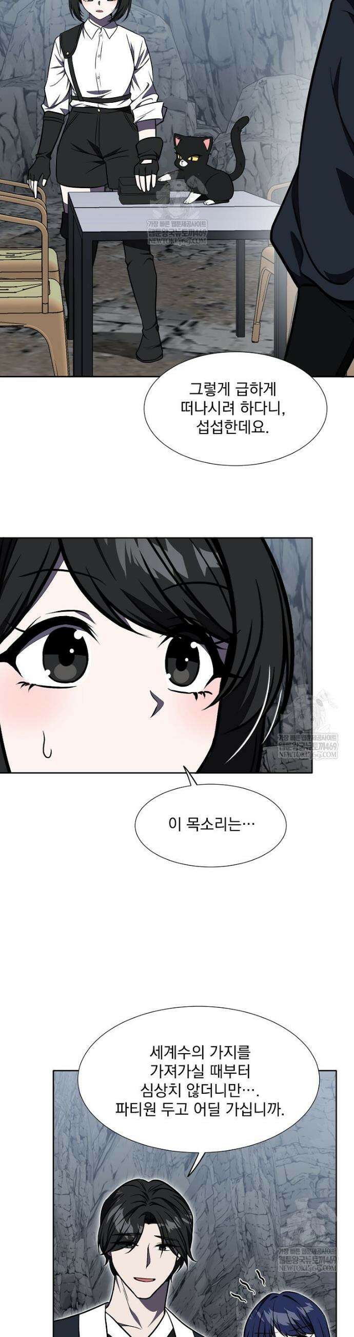 던전 안 푸드 트럭 사장님 106화 32