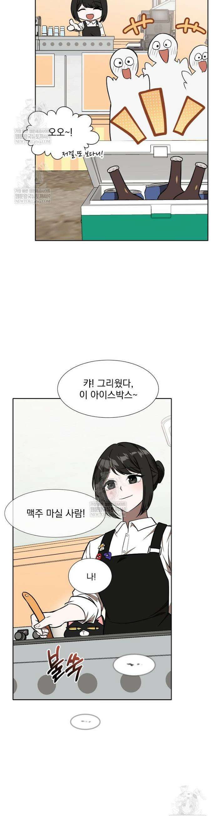 던전 안 푸드 트럭 사장님 106화 40
