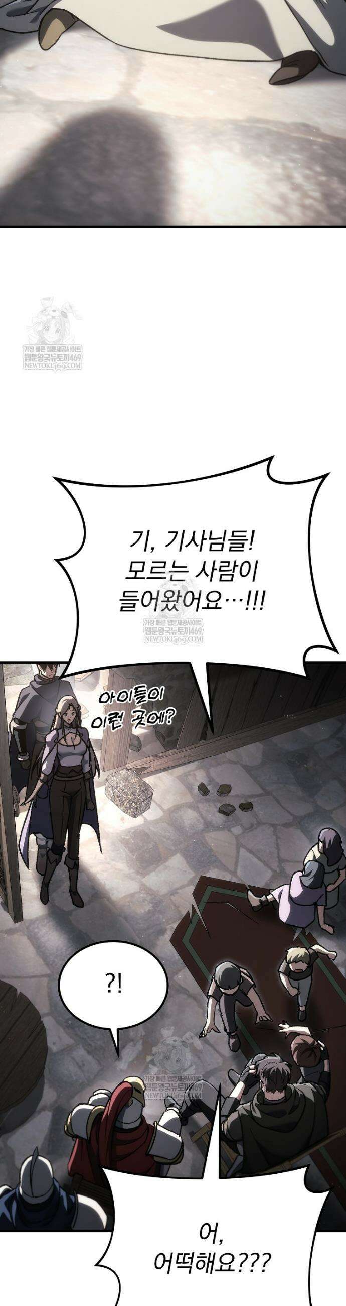 천재 대장장이의 게임 50화 7