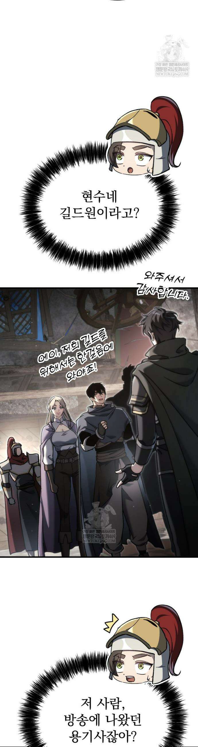천재 대장장이의 게임 50화 9