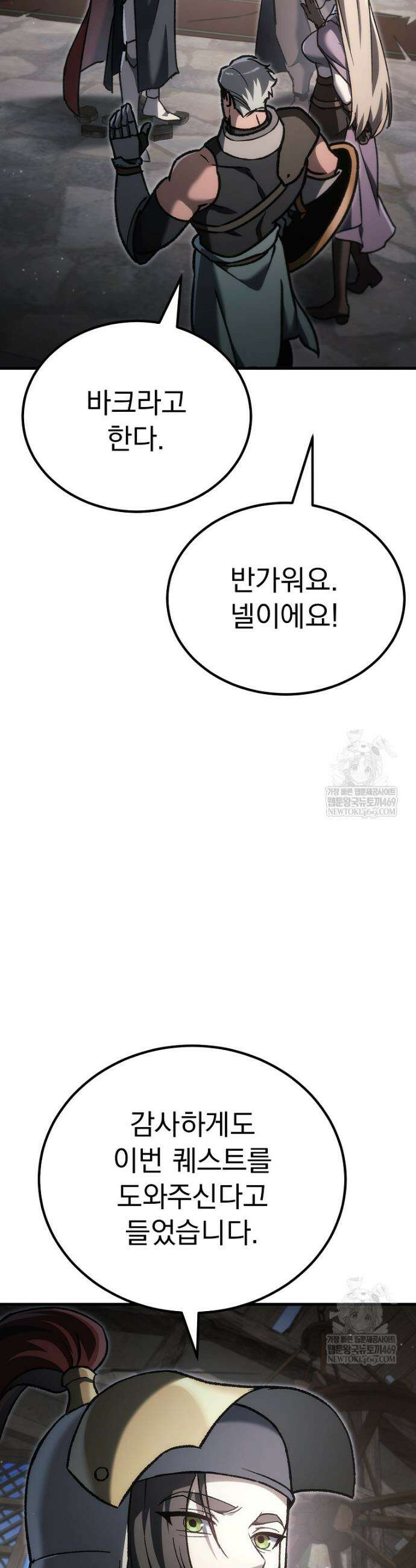 천재 대장장이의 게임 50화 12