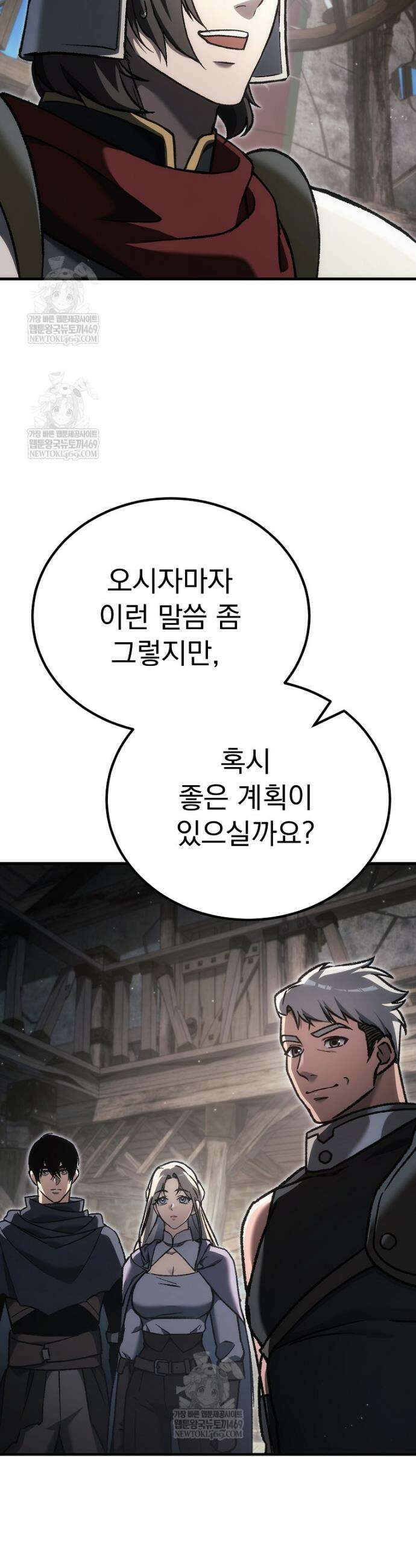 천재 대장장이의 게임 50화 13