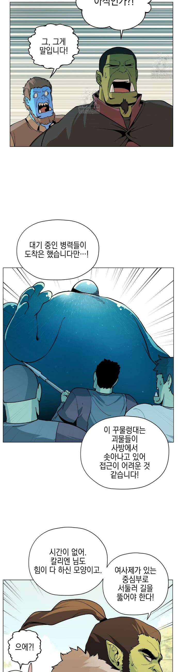 오크의 포로가 된 엘프 여사령관 258화 3