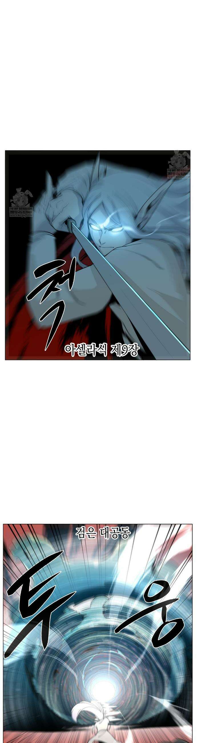 오크의 포로가 된 엘프 여사령관 258화 5