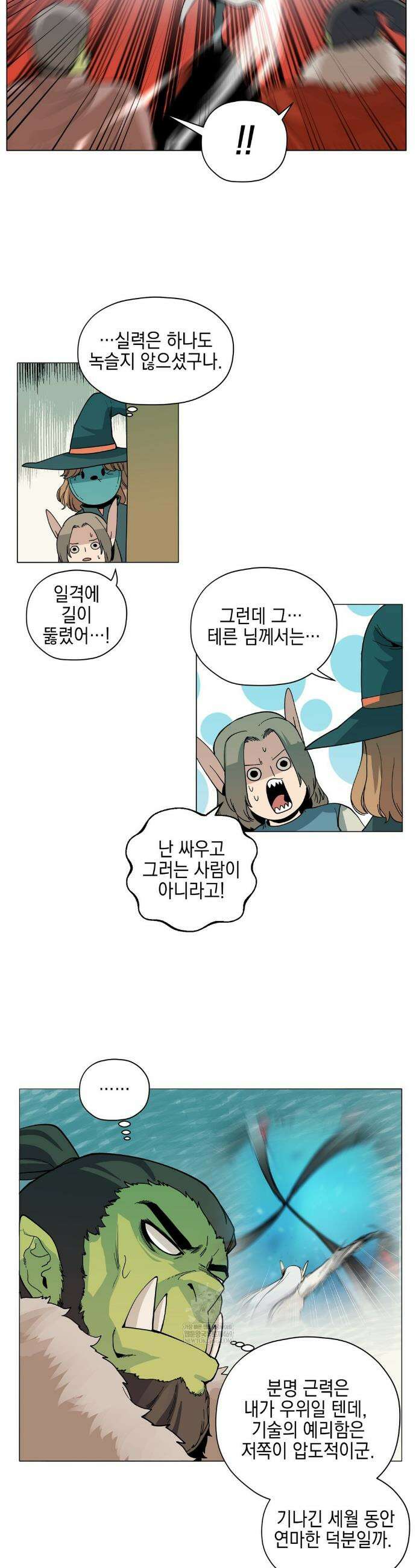 오크의 포로가 된 엘프 여사령관 258화 6