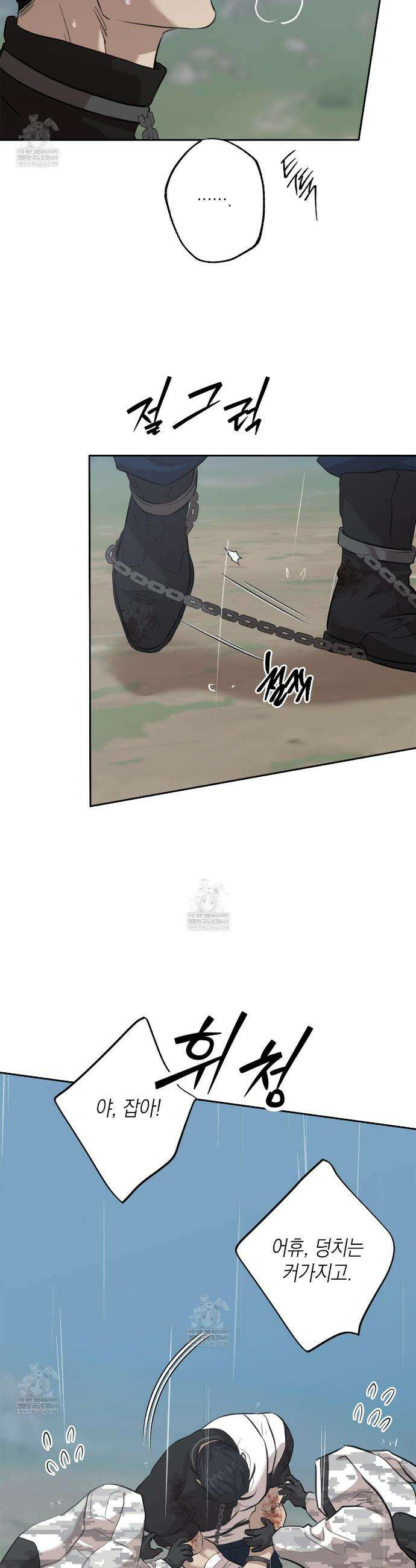 잠자는 숲속의 괴물 47화(1부 완결) 2