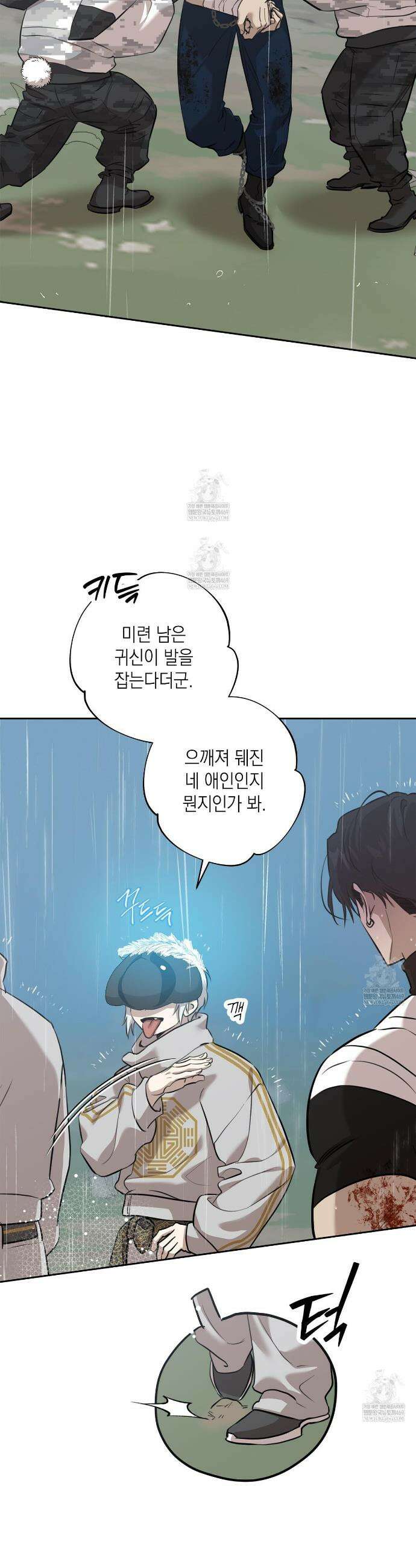 잠자는 숲속의 괴물 47화(1부 완결) 3