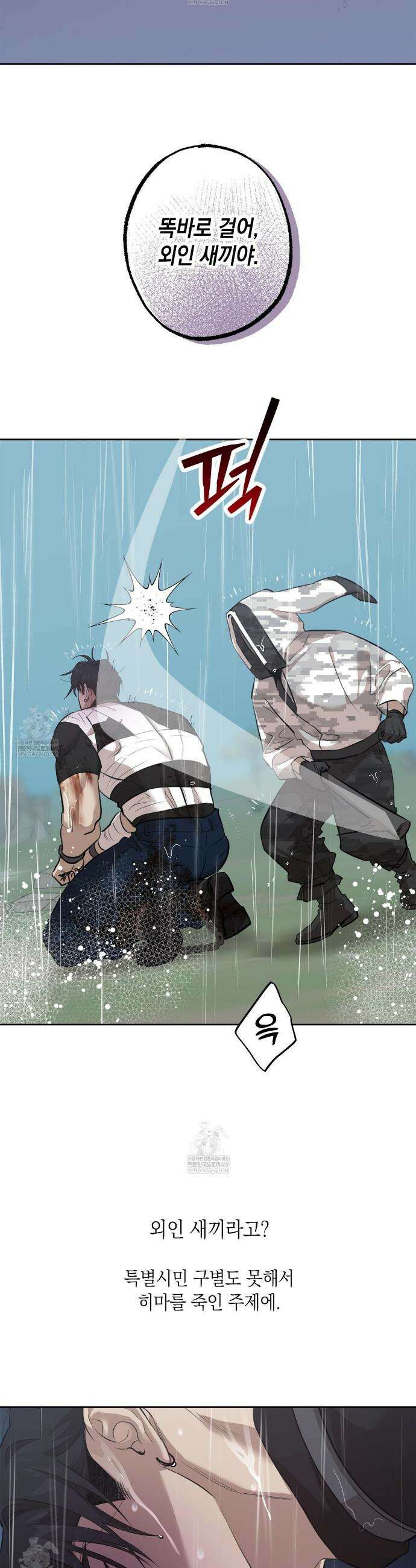 잠자는 숲속의 괴물 47화(1부 완결) 12
