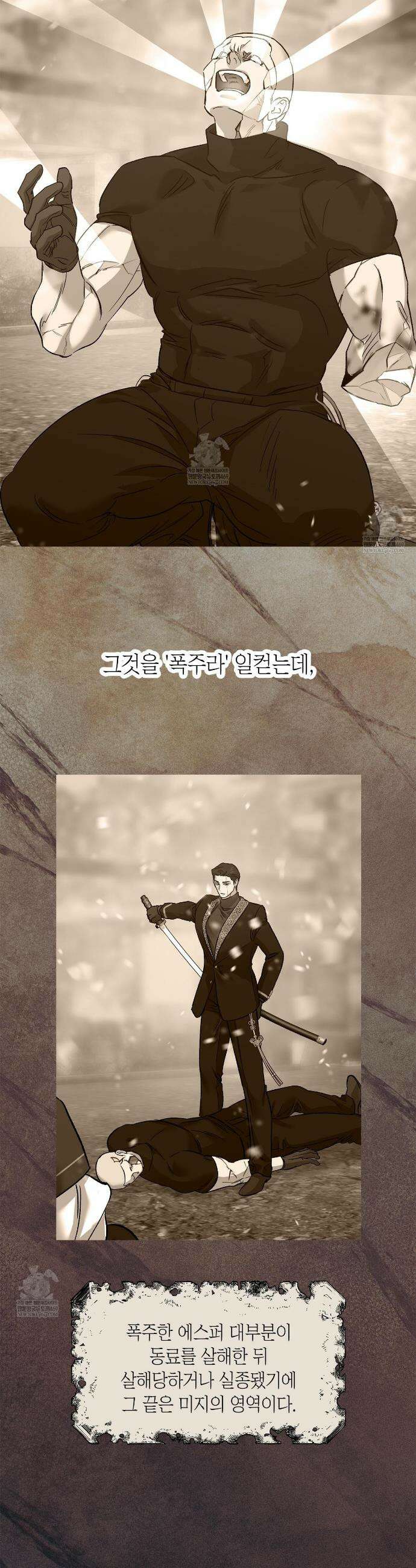 잠자는 숲속의 괴물 47화(1부 완결) 24