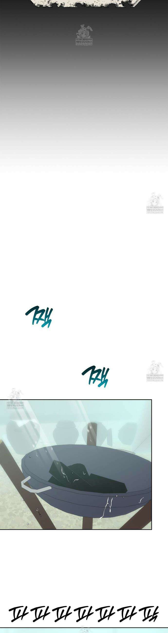 잠자는 숲속의 괴물 47화(1부 완결) 32
