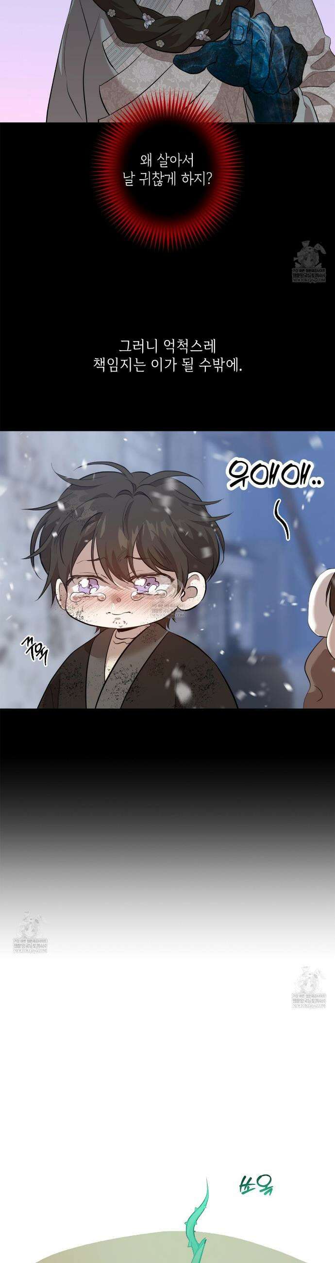 잠자는 숲속의 괴물 47화(1부 완결) 36