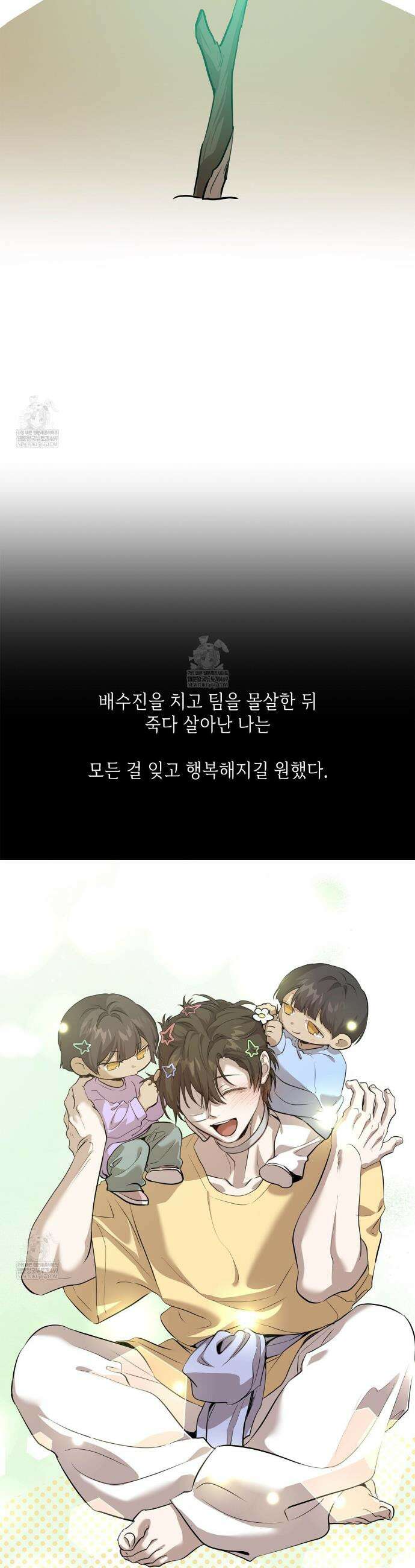 잠자는 숲속의 괴물 47화(1부 완결) 37