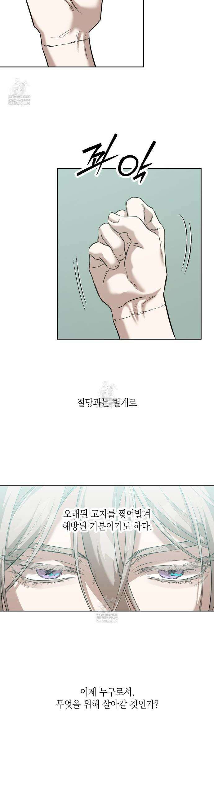 잠자는 숲속의 괴물 47화(1부 완결) 48