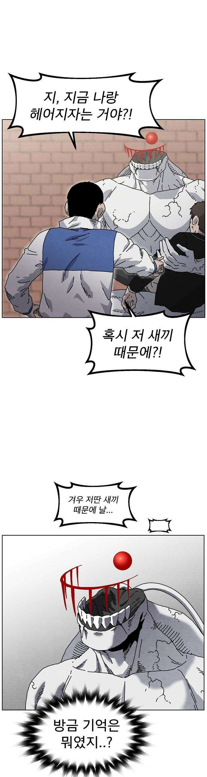 르르르 - 23화 1