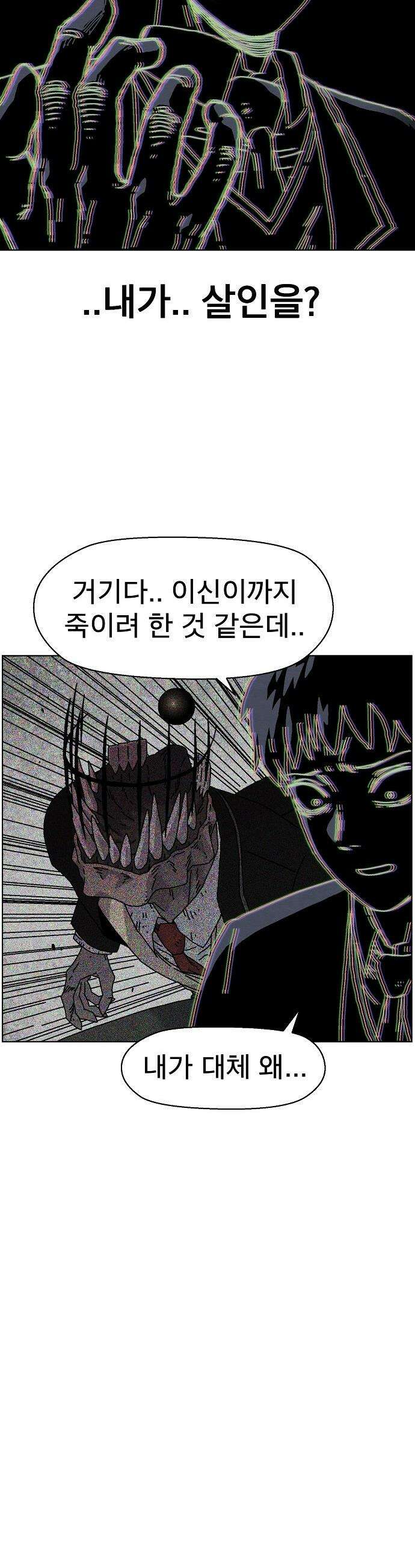 르르르 - 23화 3