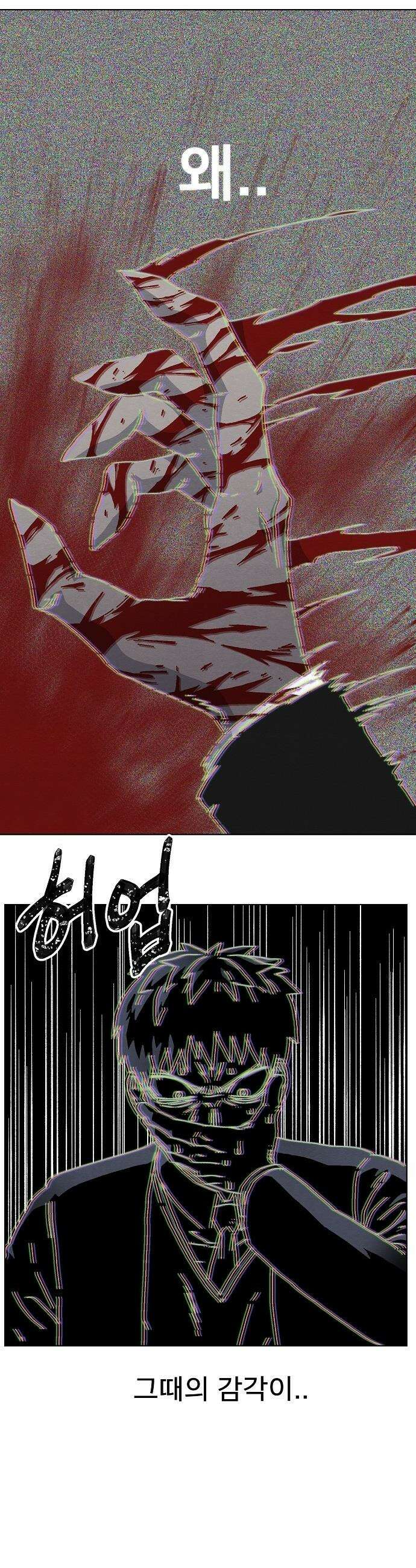르르르 - 23화 4