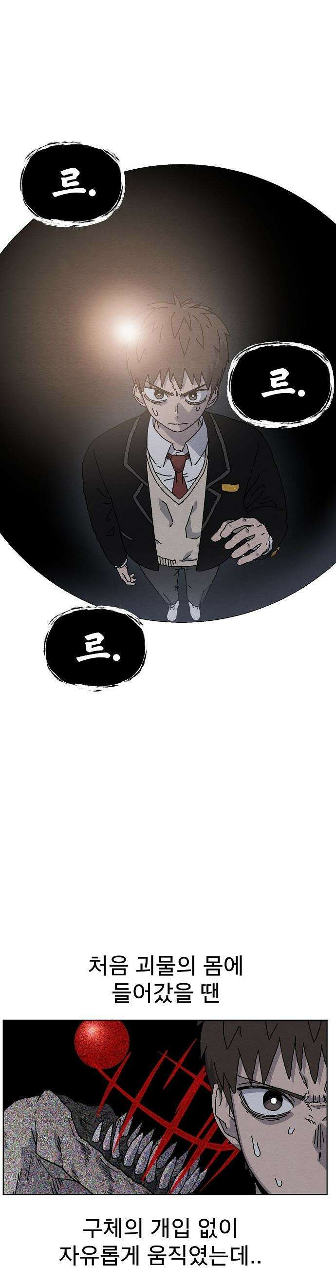 르르르 - 23화 6