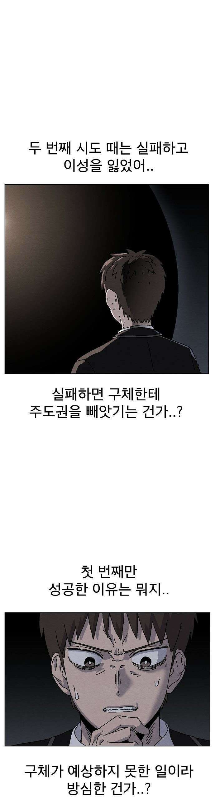 르르르 - 23화 7