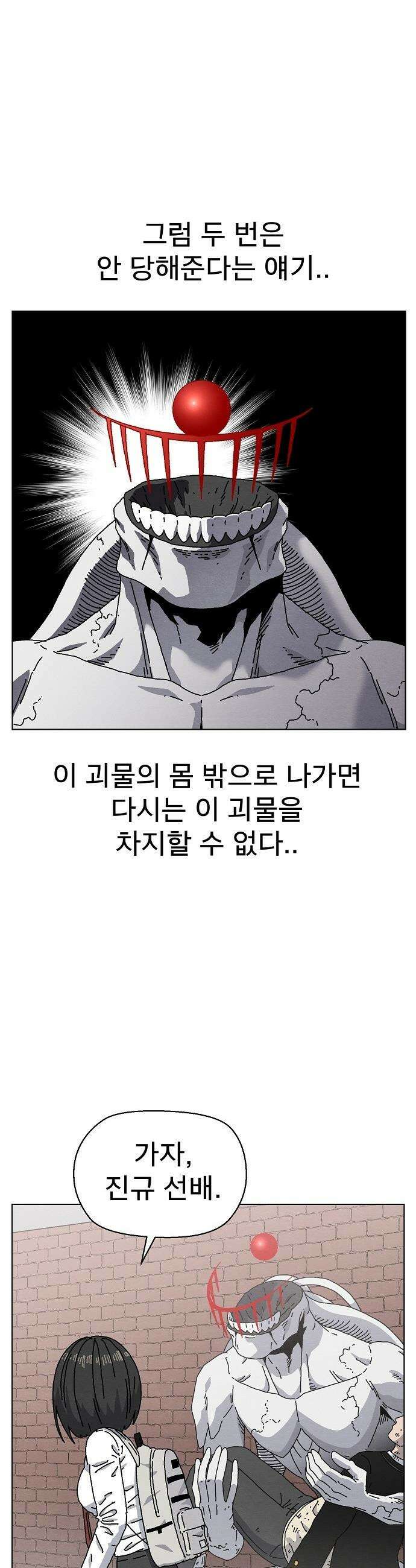 르르르 - 23화 8