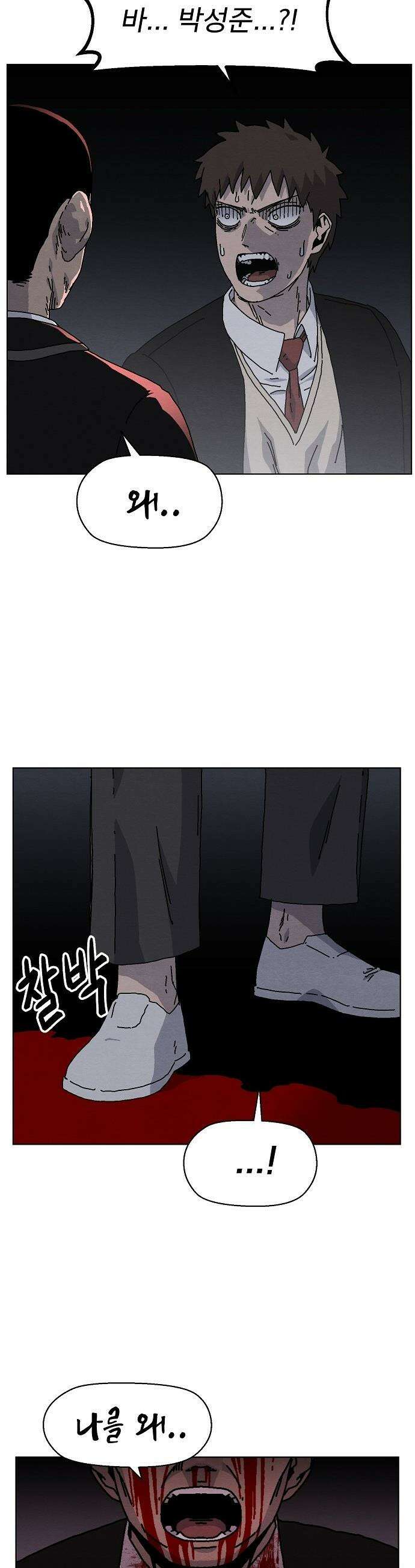 르르르 - 23화 11
