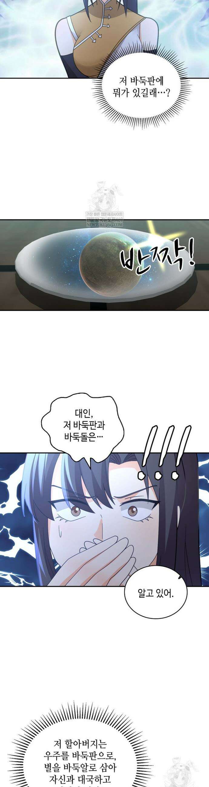 무련전봉 1931화 2