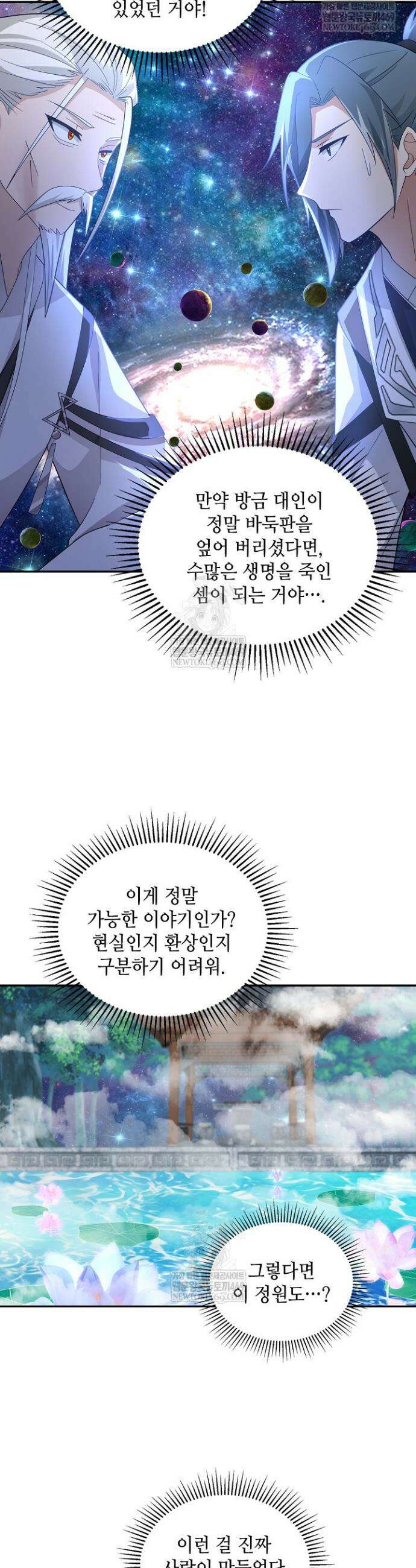 무련전봉 1931화 3