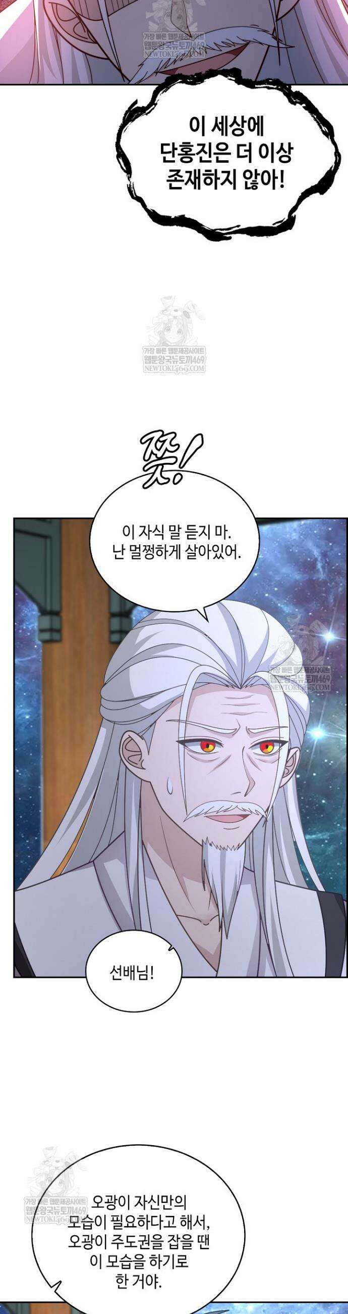 무련전봉 1931화 5