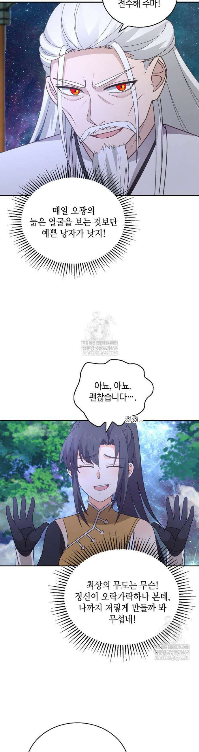 무련전봉 1931화 7
