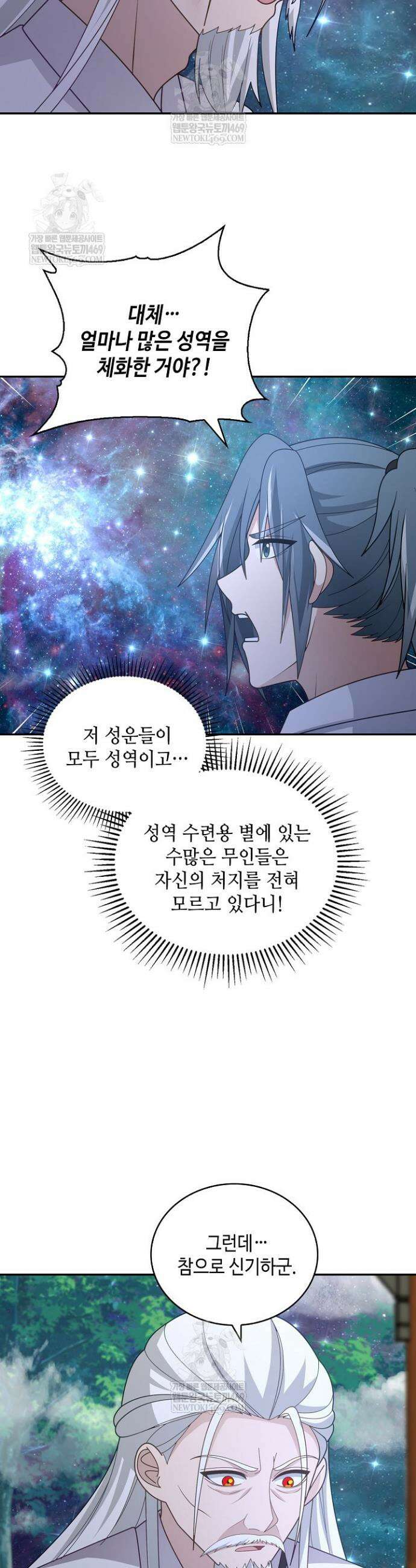 무련전봉 1931화 9